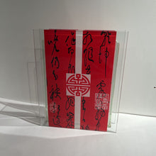  Chinese Medallion Glass Vase